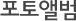 포토앨범