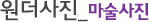 마술사진