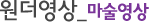 마술영상
