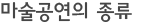 마술의종류